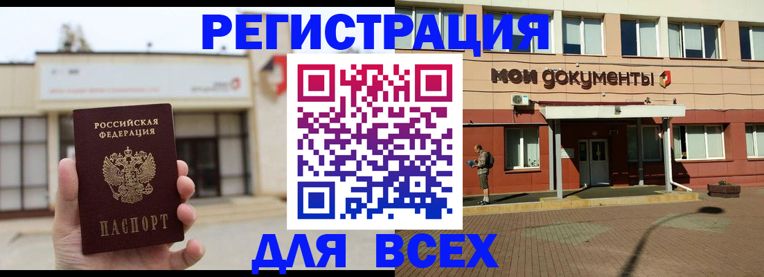 временная регистрация 2025 в Шилке
