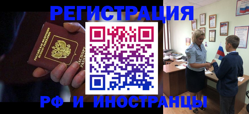 регистрация в Шилке