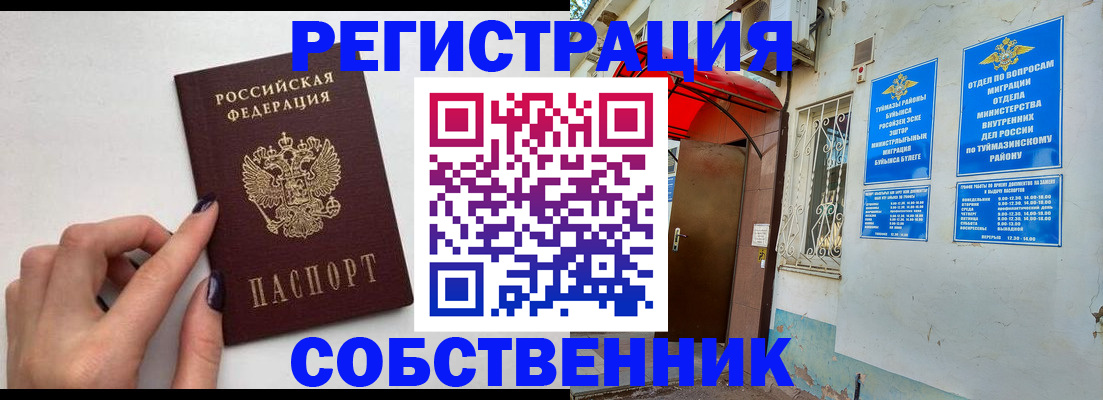 найти адрес прописки в Шилке