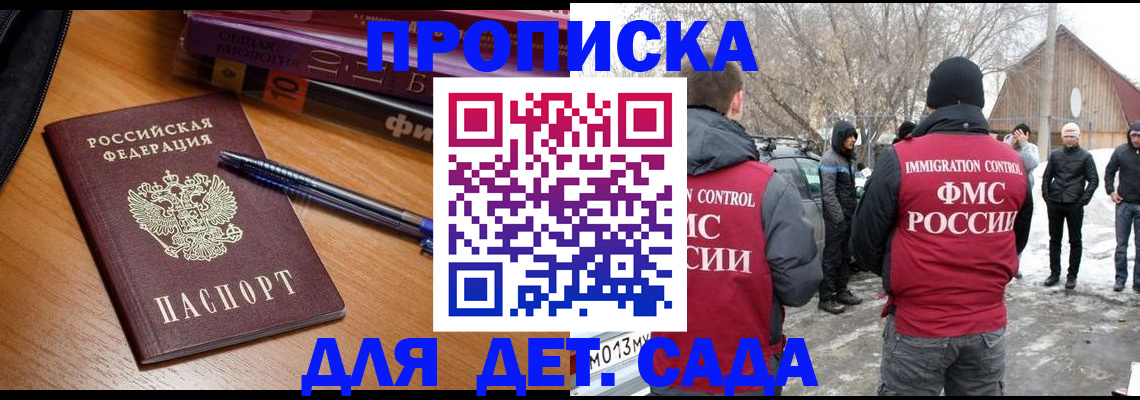 найти адрес прописки в Шилке