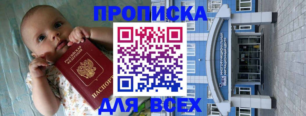 пропишу в квартире в Шилке