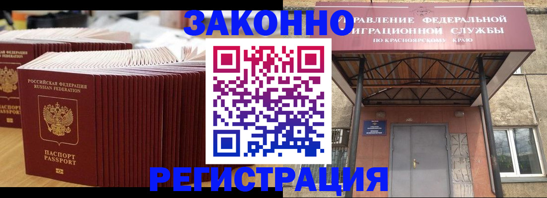 прописка ребенка в Шилке